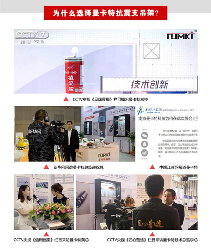南京曼卡特，央视展示品牌，值得您的信赖