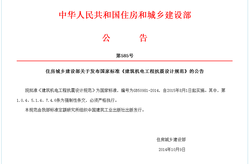 国家要求，公民责任！