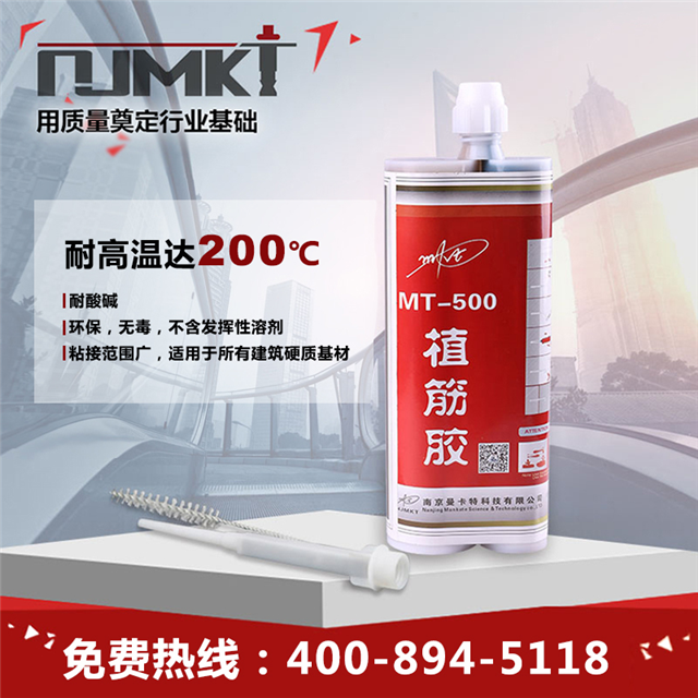 曼卡特植筋胶耐高温达200℃！