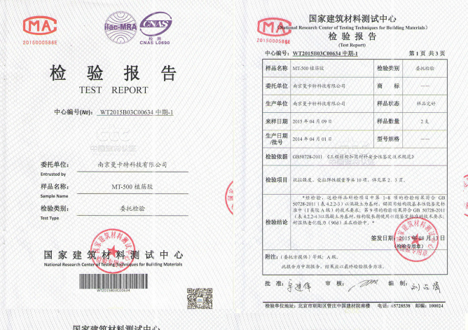 曼卡特化学螺栓检验报告！