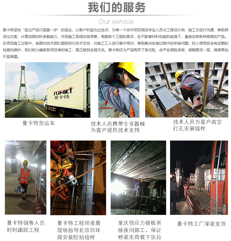 曼卡特的服务与您温暖相伴！