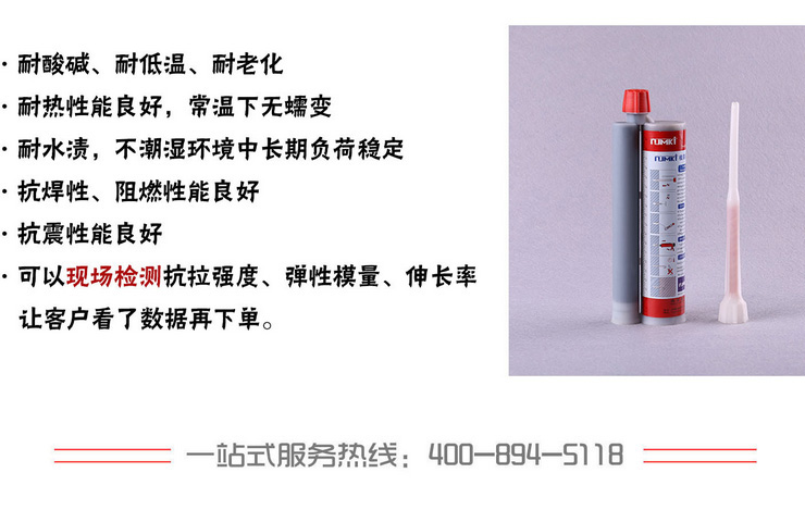 曼卡特植筋胶耐酸碱、耐低温、耐老化