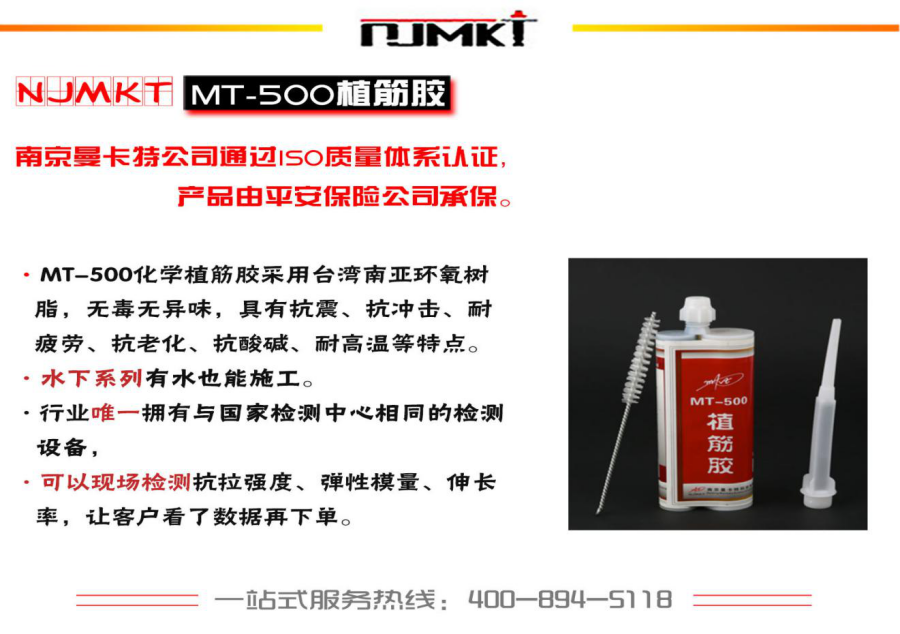 曼卡特植筋胶通过ISO质量体系认证！