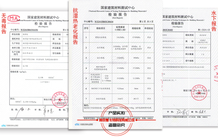 曼卡特植筋胶各项检测报告！