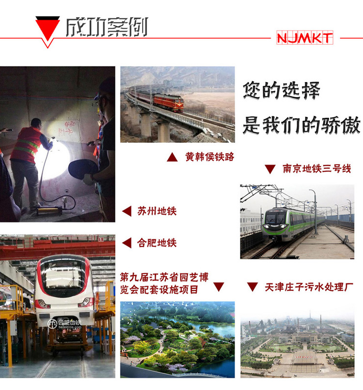 选择曼卡特注射式植筋胶，就是选择一份安心