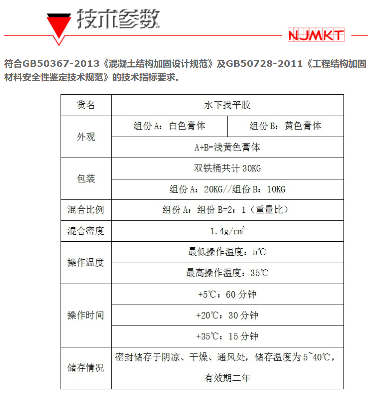 曼卡特找平胶，各项数据均符合国家标准