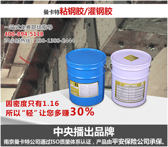 曼卡特粘钢胶密度低至1.16，不沉淀