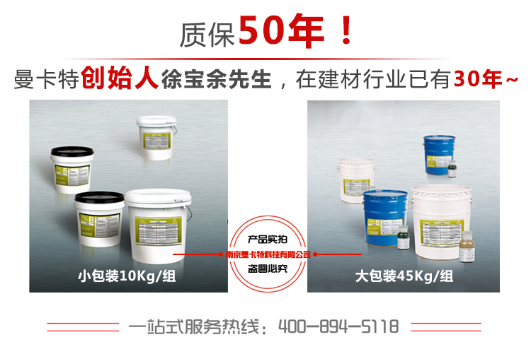 曼卡特粘钢胶，更专业，更持久?。? width=