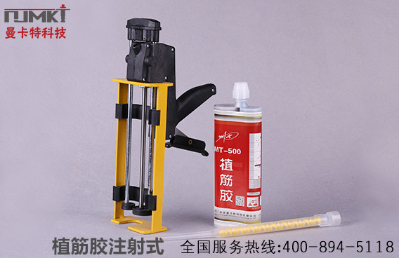 曼卡特注射式植筋胶，耐高温，可焊接！