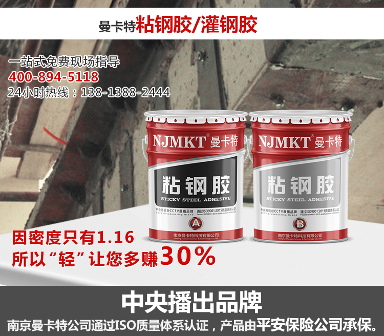 曼卡特粘钢胶密度只有1.16，密度比一般粘钢胶轻30%！