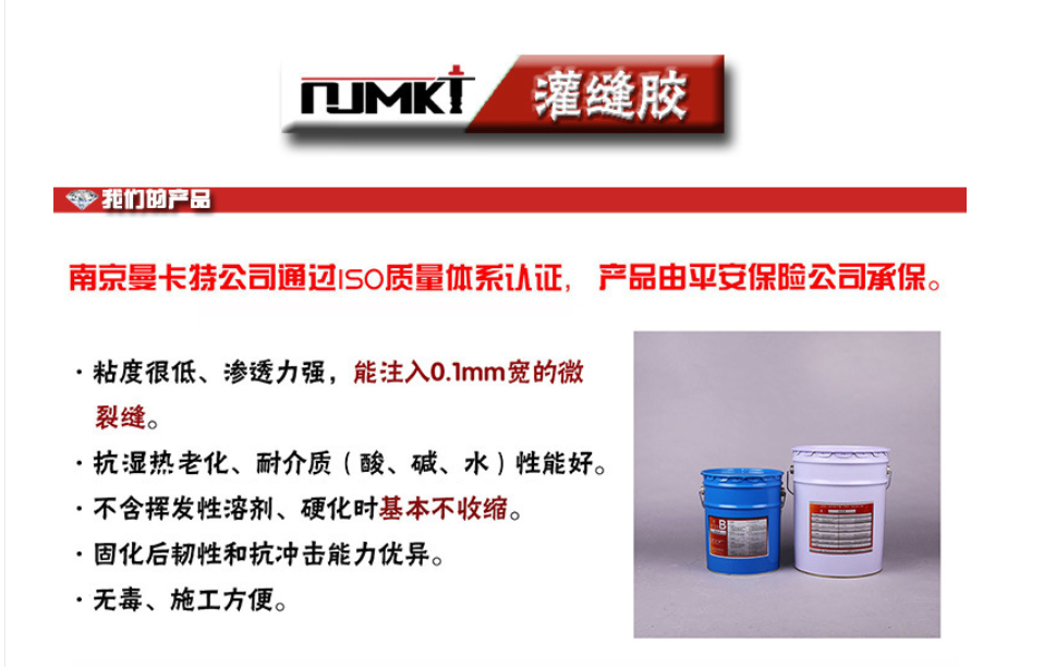 曼卡特灌封胶，抗湿热老化，耐酸耐碱还耐水！