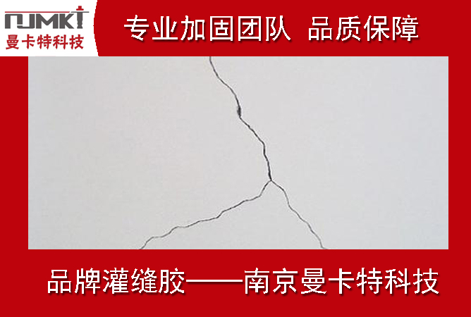 墙面为什么会产生裂缝？