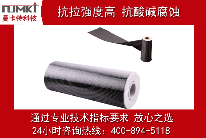 碳纤维加固与植筋加固有什么特点？