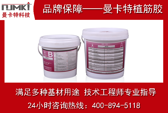 植筋加固深度不足如何处理？