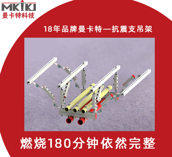 抗震支架的安装上，有哪些要求？