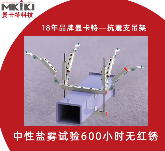 抗震支架的施工技术难点有哪些？