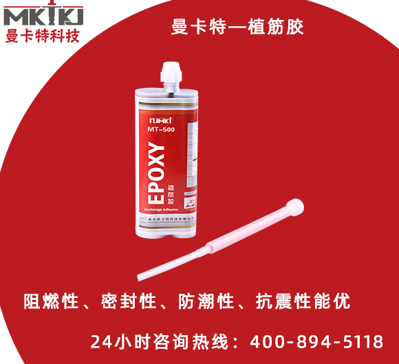 什么植筋胶牌子好？