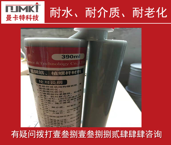 曼卡特植筋胶在夏季如何选购？