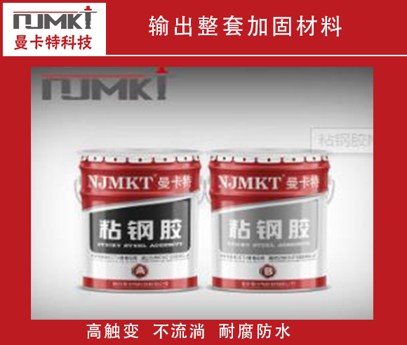 粘钢胶什么牌子好？