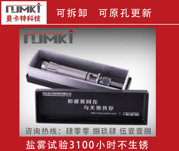 大楼幕墙用什么锚栓比较好？