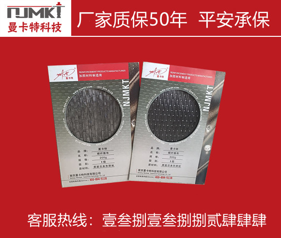 碳纤维加固有质量保证吗？