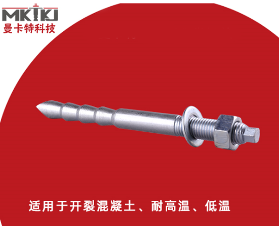 化学锚栓是什么？