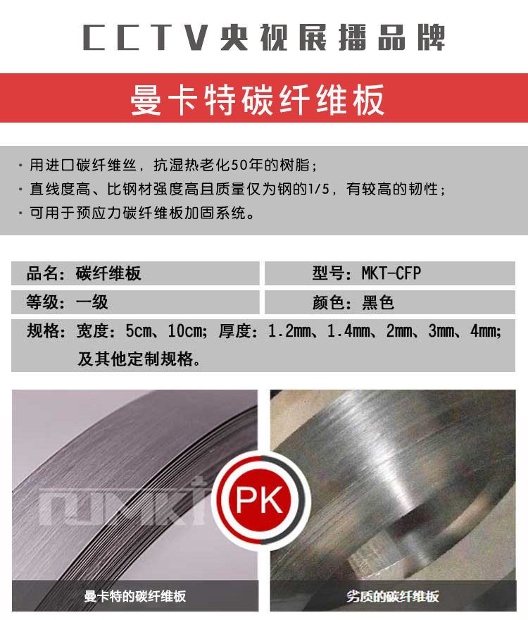 曼卡特碳纤维碳纤维板抗湿热老化50年！质保50年