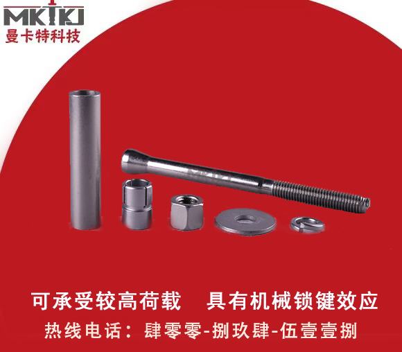 后扩底机械锚栓,机械锚栓,后扩底机械锚栓有哪些优势？