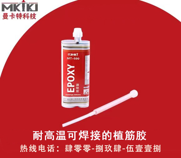 植筋加固,植筋胶,植筋加固中有哪些容易被忽略的环节？