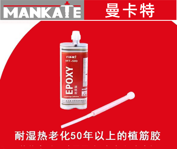 植筋胶,植筋胶加固,植筋胶在加固过程中遇到这些难题怎么办？