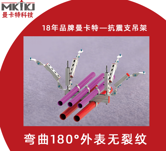 如何保证抗震支架的现场安装质量？