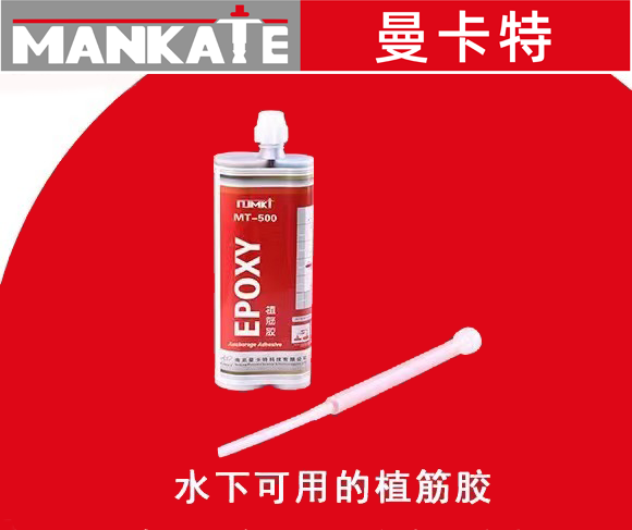 水下植筋胶也可以施工你知道吗？