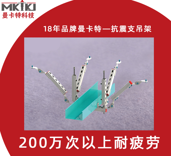 抗震支架在服役期间，能产生哪些积极效果？