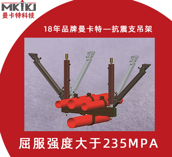 抗震支架有哪些新技术？