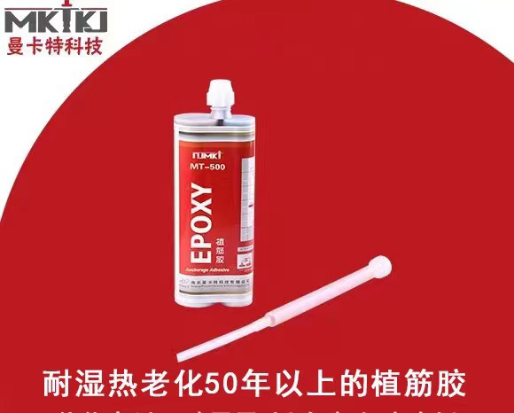植筋加固,植筋胶,植筋加固如何缩减施工成本？