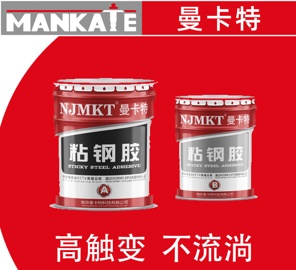 粘钢胶可以和碳纤维胶替换使用吗？