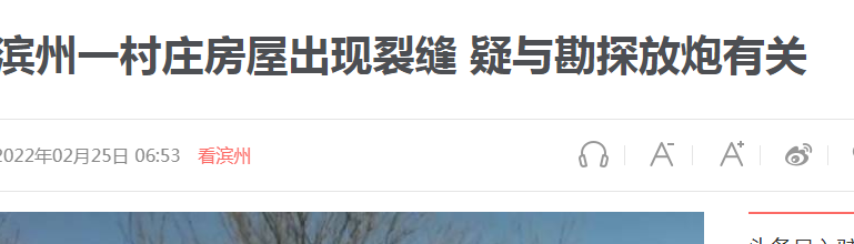 滨州某村庄房屋出现裂缝！碳纤维布来帮您！