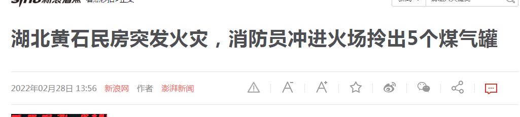 湖北某地民房突发火灾！火灾后修复就用碳纤维布！