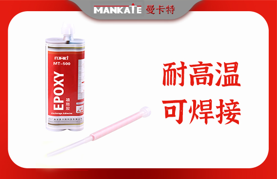 为什么你的植筋胶很难固化？