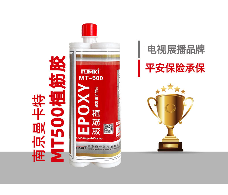植筋胶不结晶的性能你知道吗？