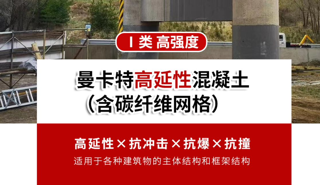 高延性混凝土为什么能起到抗震的作用？
