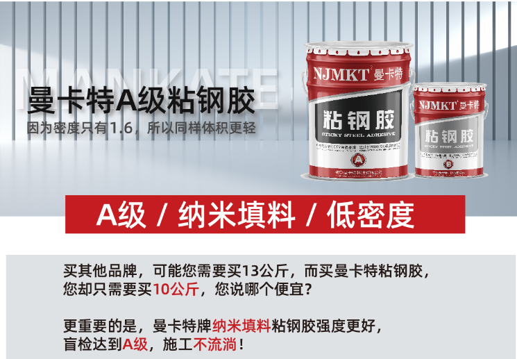 为什么粘钢加固不顺利？