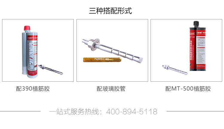 如何区别化学锚栓与化学植筋？