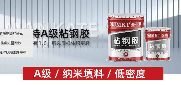 合格的粘钢胶具备哪些优势？