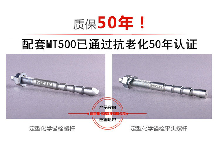 为什么化学锚栓是耐久稳定之选？