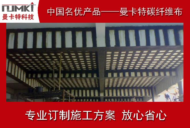 碳纤维布