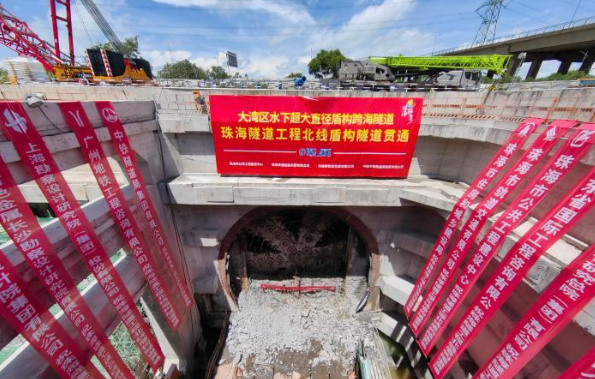 大湾区再添跨海隧道、珠海隧道工程北线盾构贯通