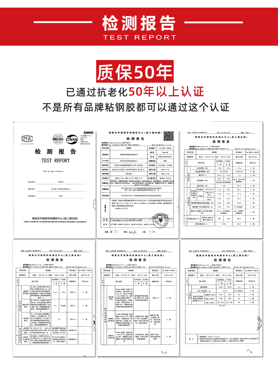 曼卡特粘钢胶50年质保，耐用性与经济性的完美结合