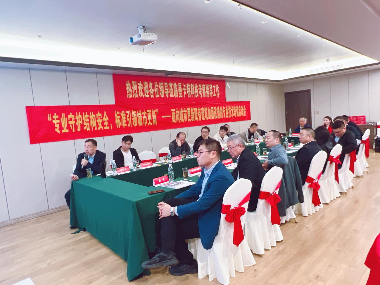 南京曼卡特荣膺城市更新培训基地，盛启行业高端交流盛会