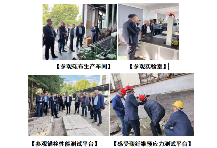 众会员单位齐聚  共商城市更新与加固补强改造之策